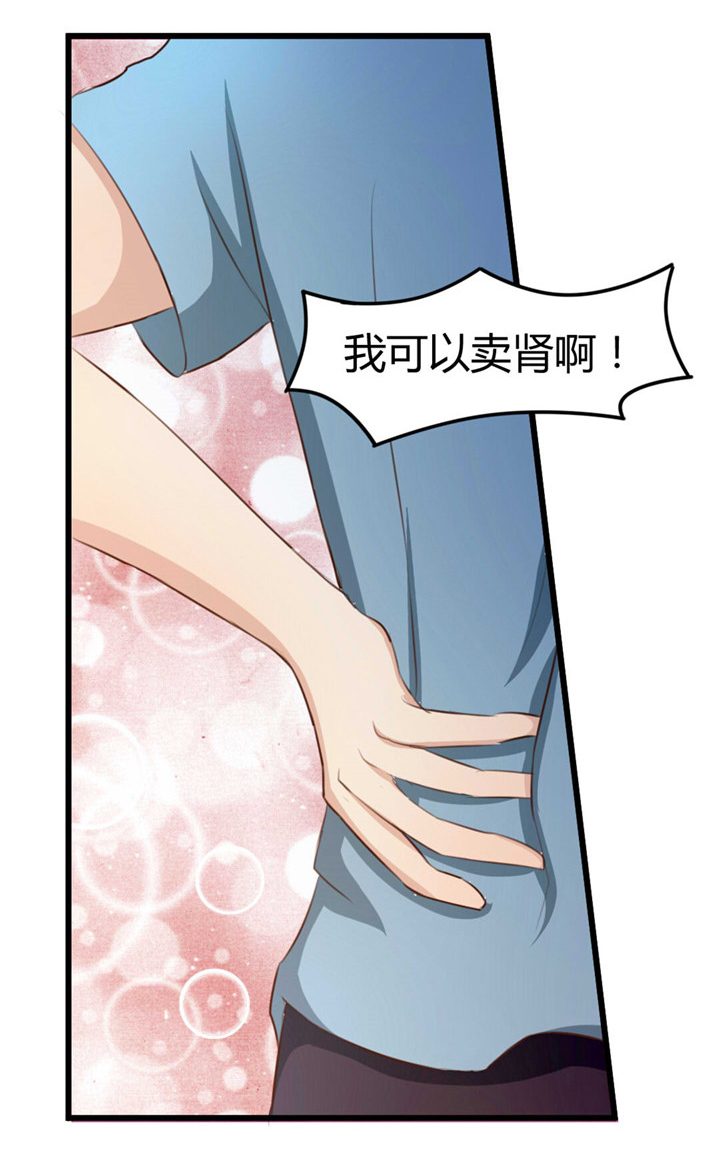 第16章：喝了它18