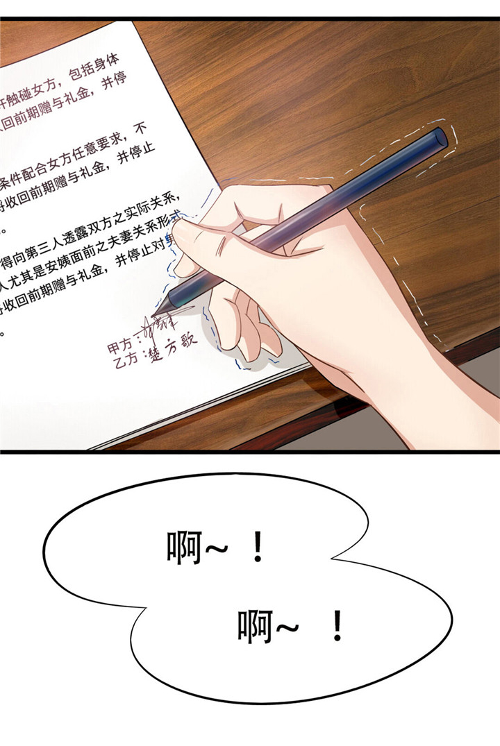 第2章：我接受15