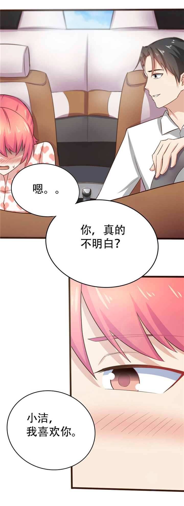第3章：朋友2