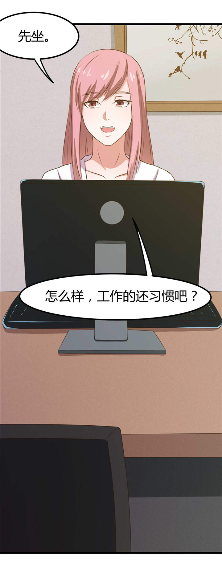 第20章：送花1