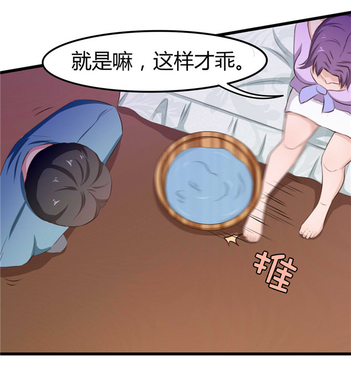 第15章：洗脚水17