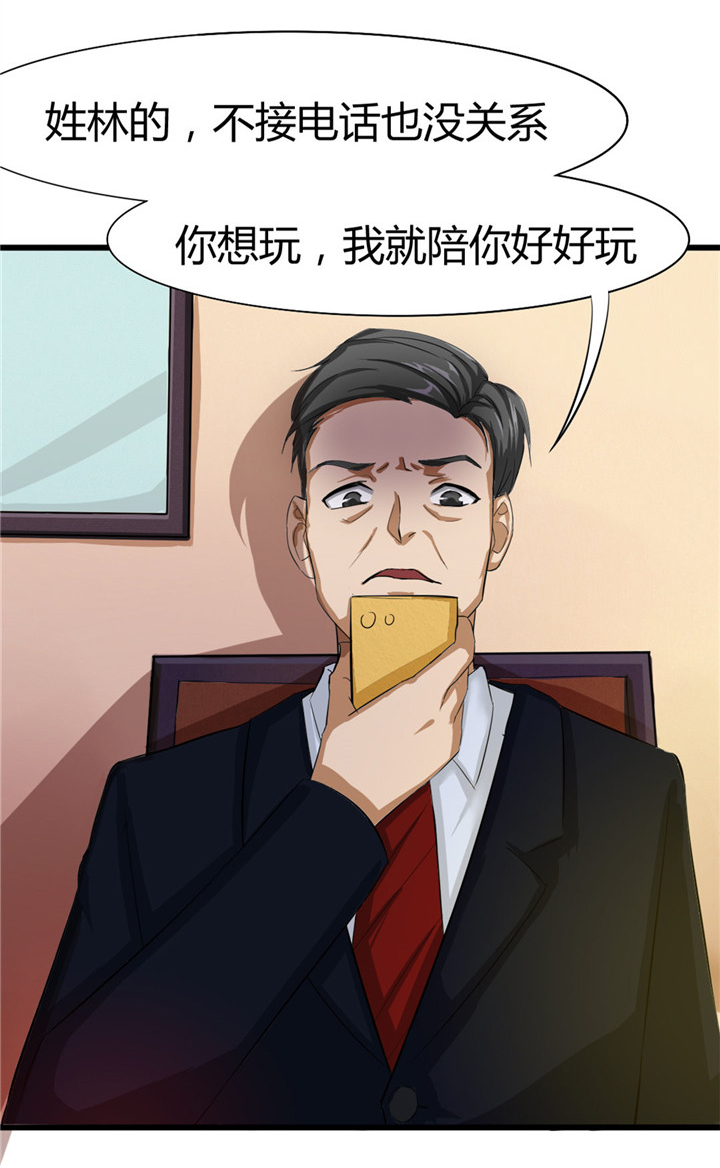 第8章：出卖29