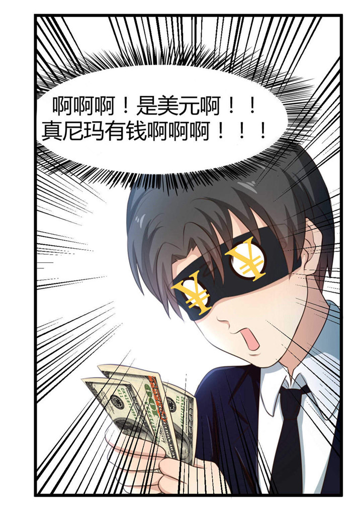 第19章：美金啊！！！24