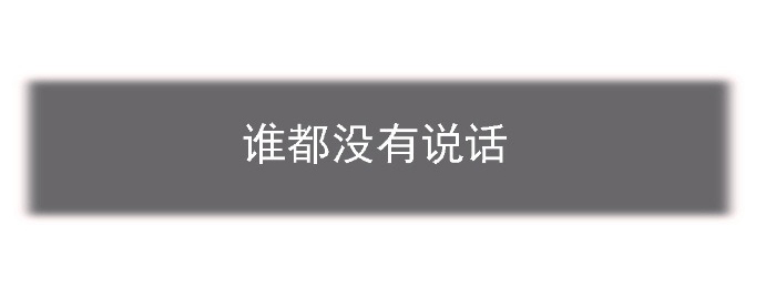 第18章：探访14