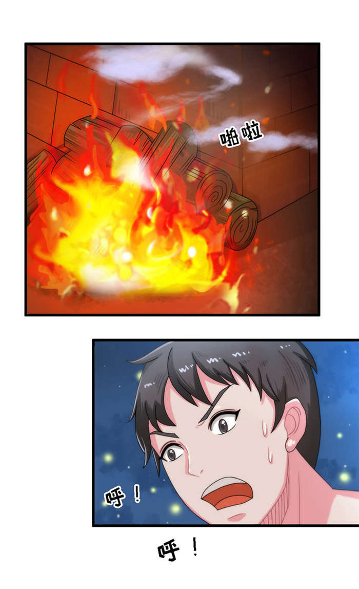 第14章：救火5