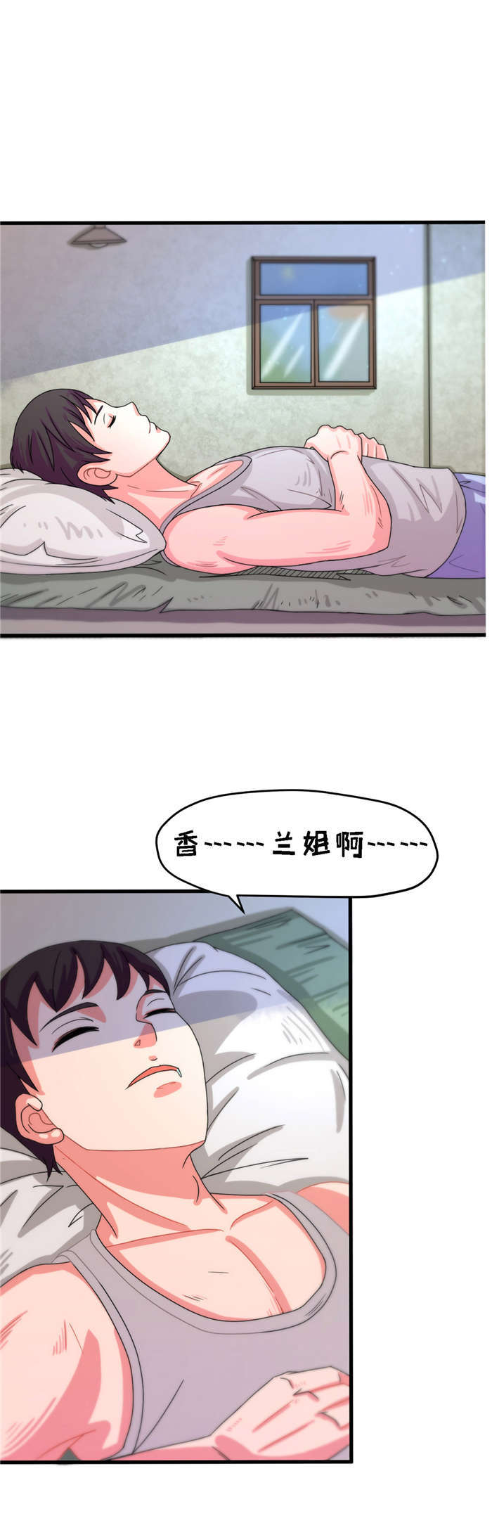 第12章：幻想3