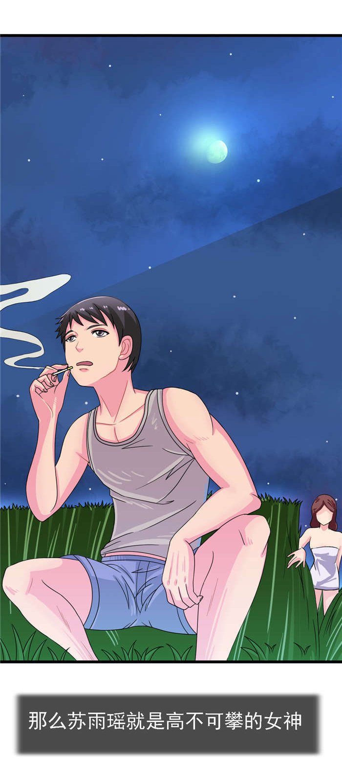 第16章：女神4