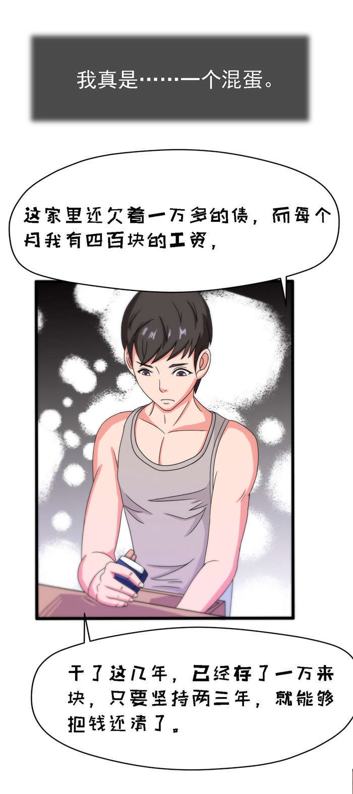 第12章：幻想11