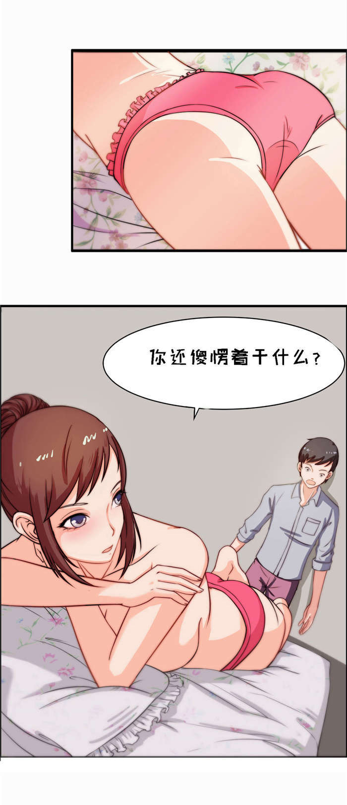 第10章：擦药酒10
