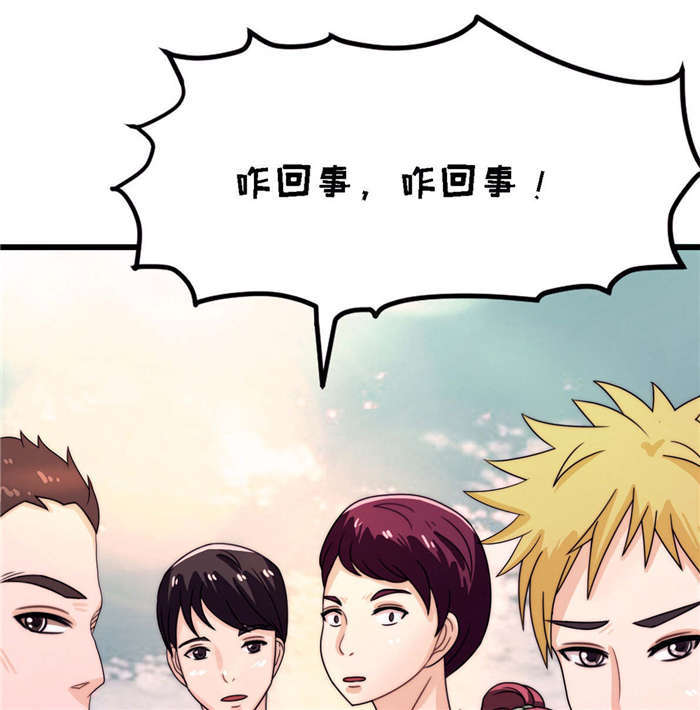 第20章：让开！19