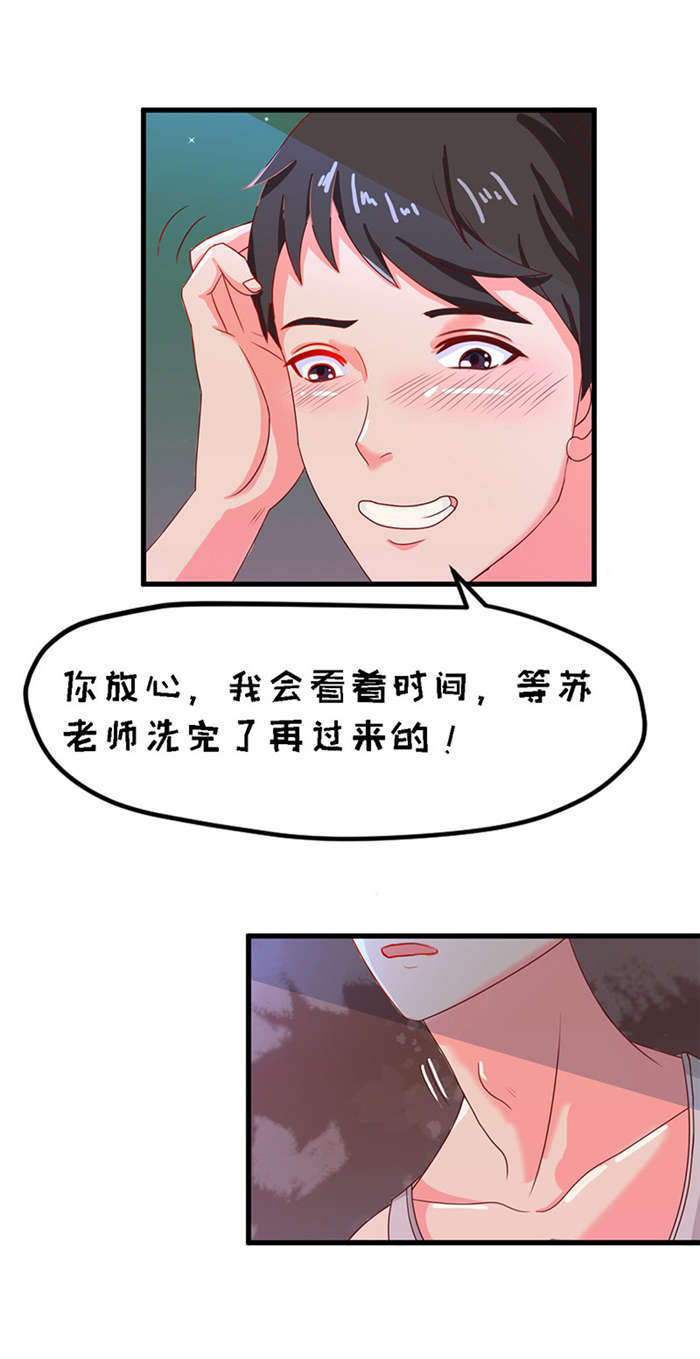 第15章：溪边洗澡14