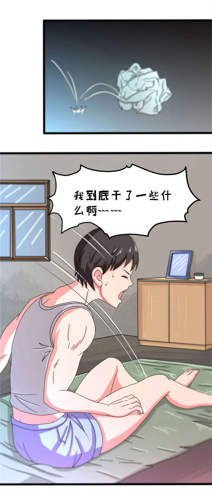 第12章：幻想10