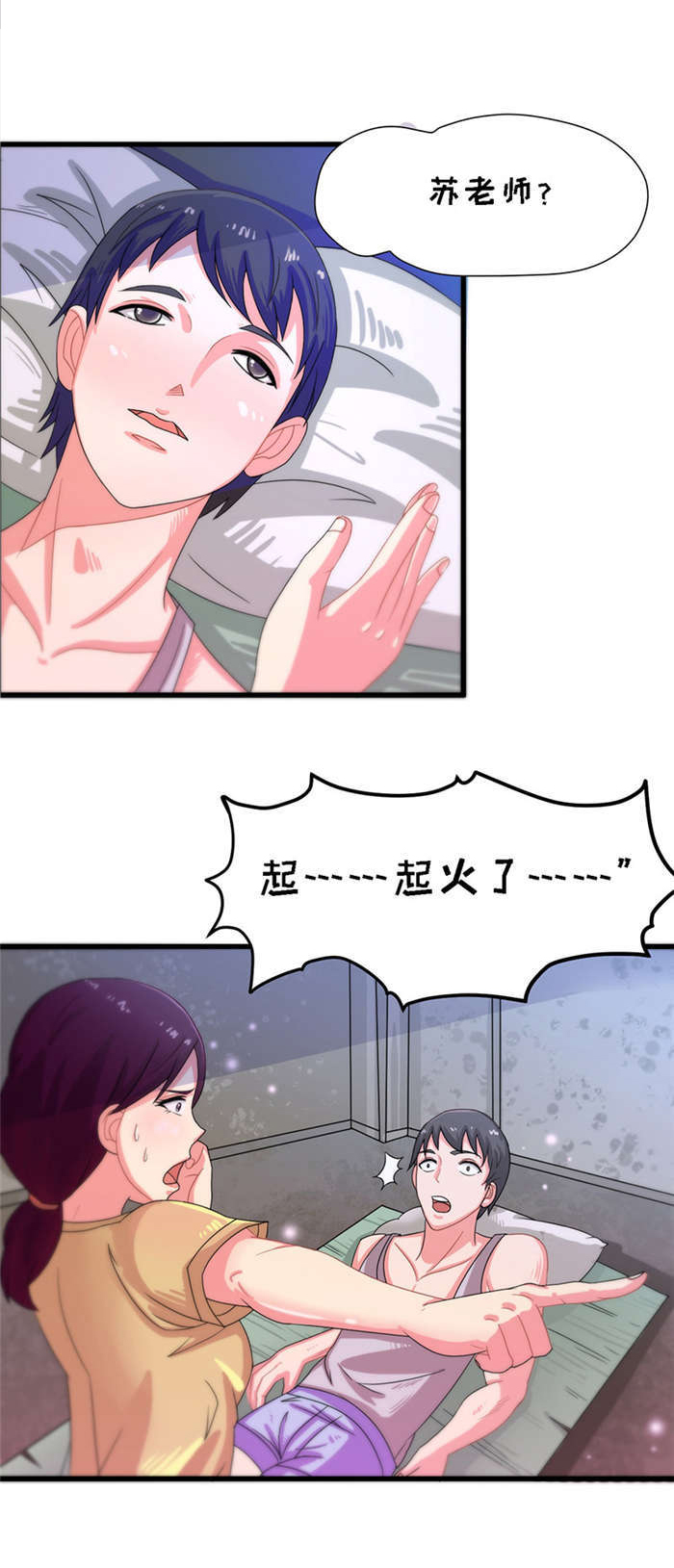第14章：救火3