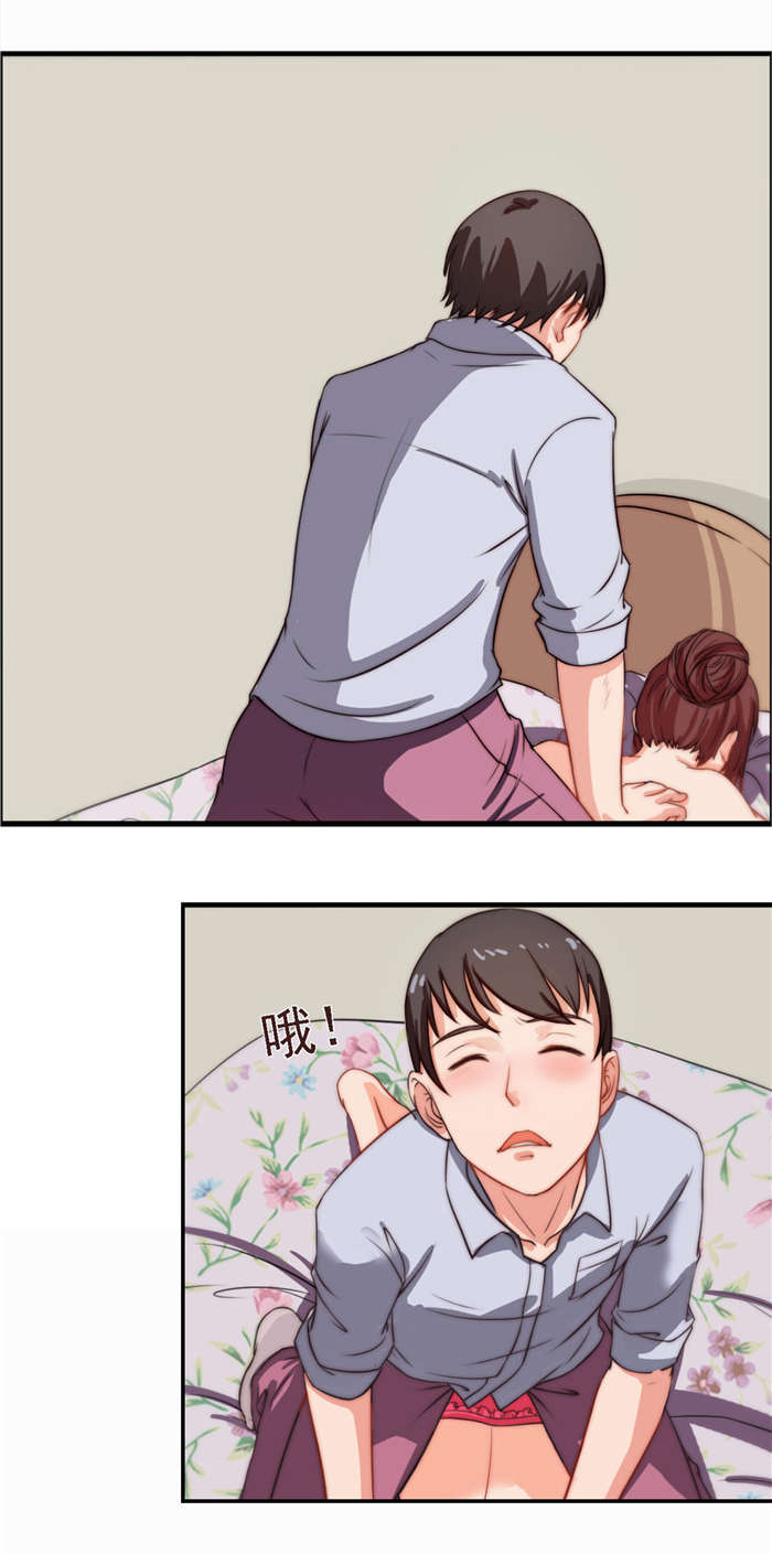 第10章：擦药酒15