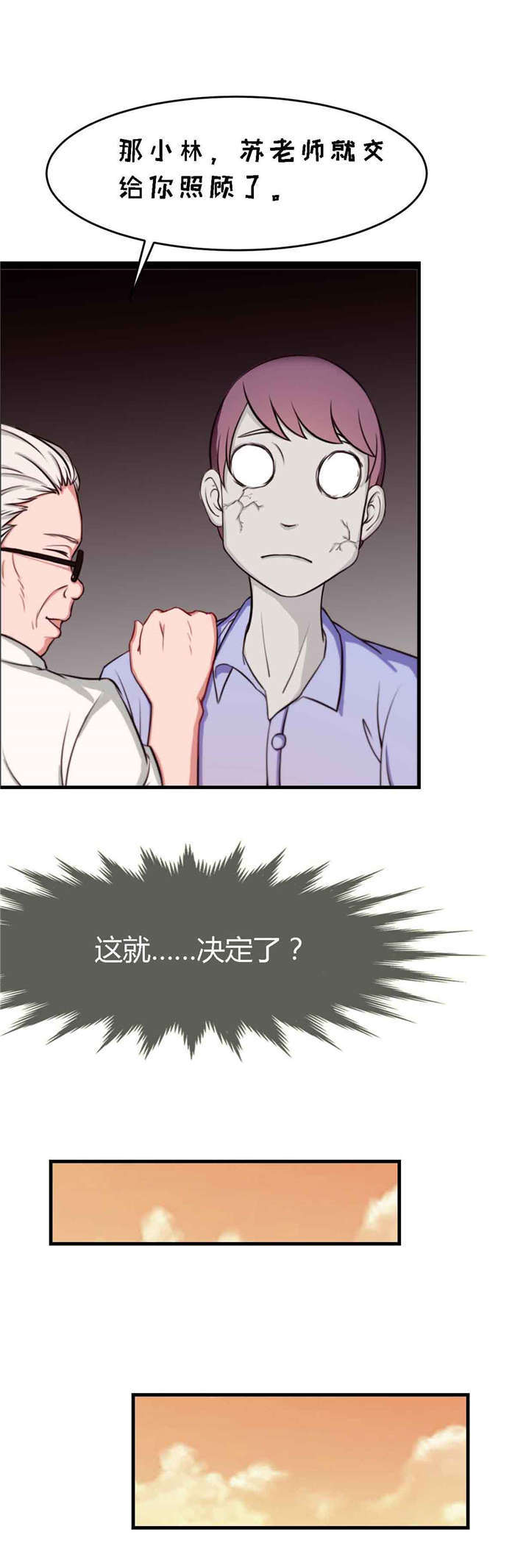 第7章：同居11