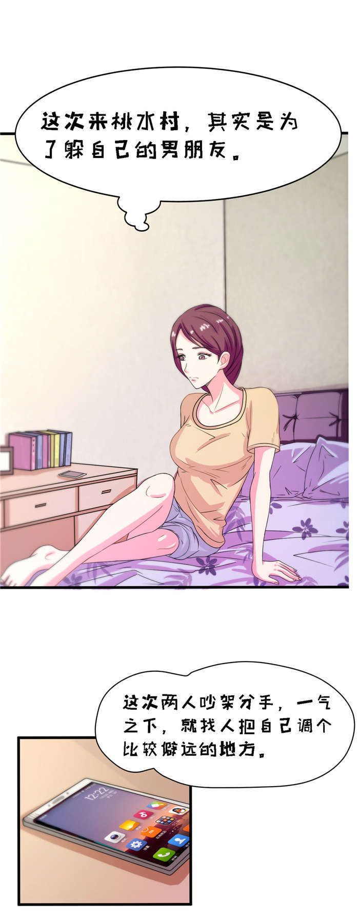 第12章：幻想0