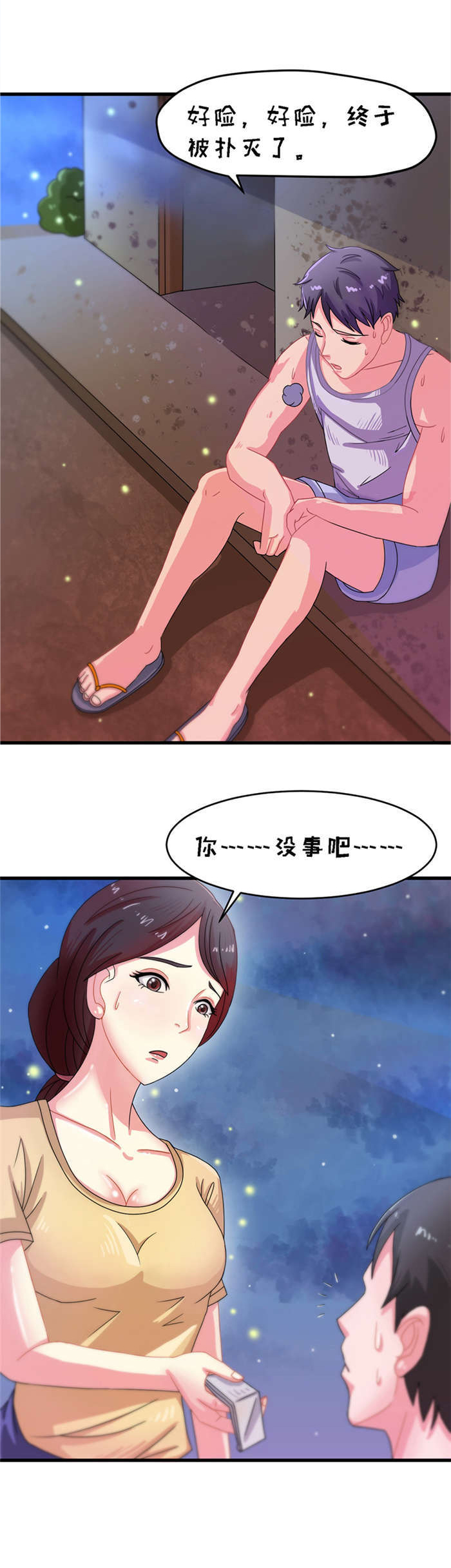 第14章：救火9