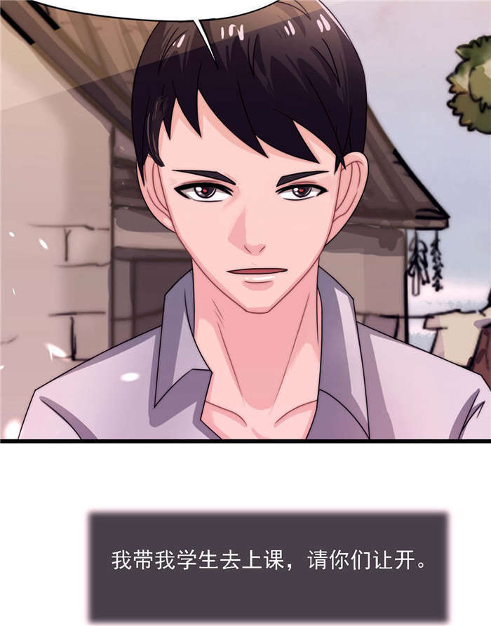 第20章：让开！14