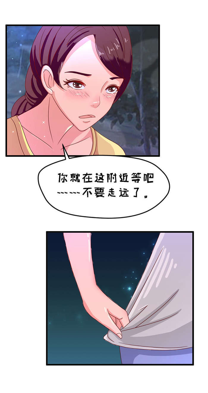 第15章：溪边洗澡15
