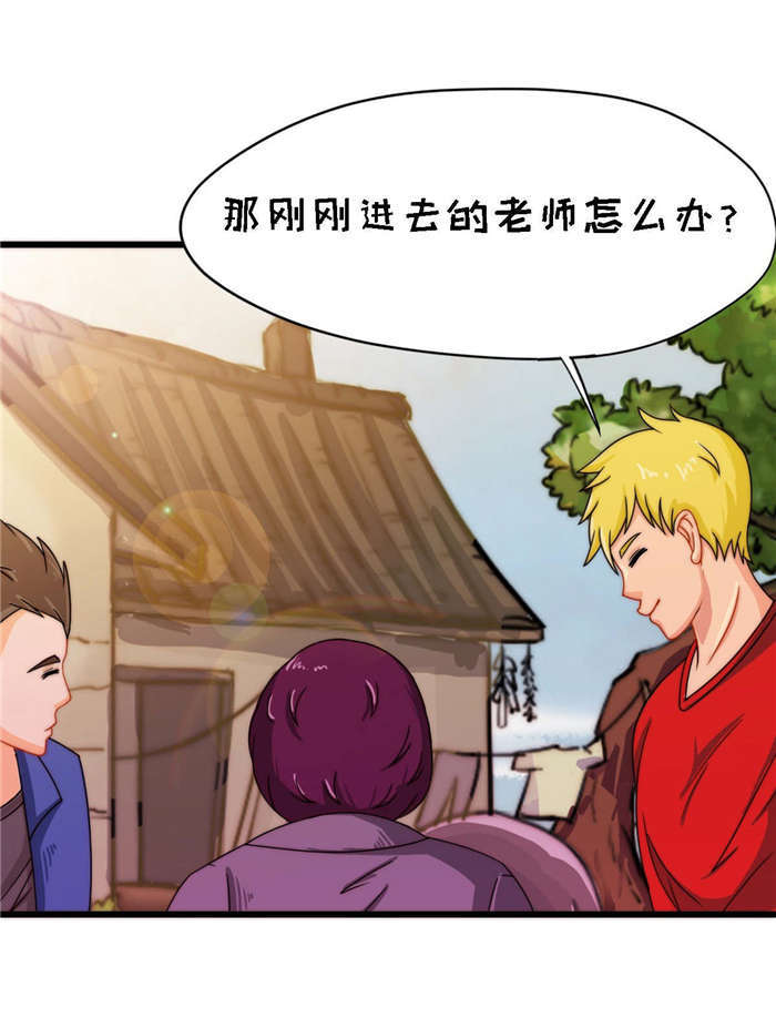 第19章：我带你走12