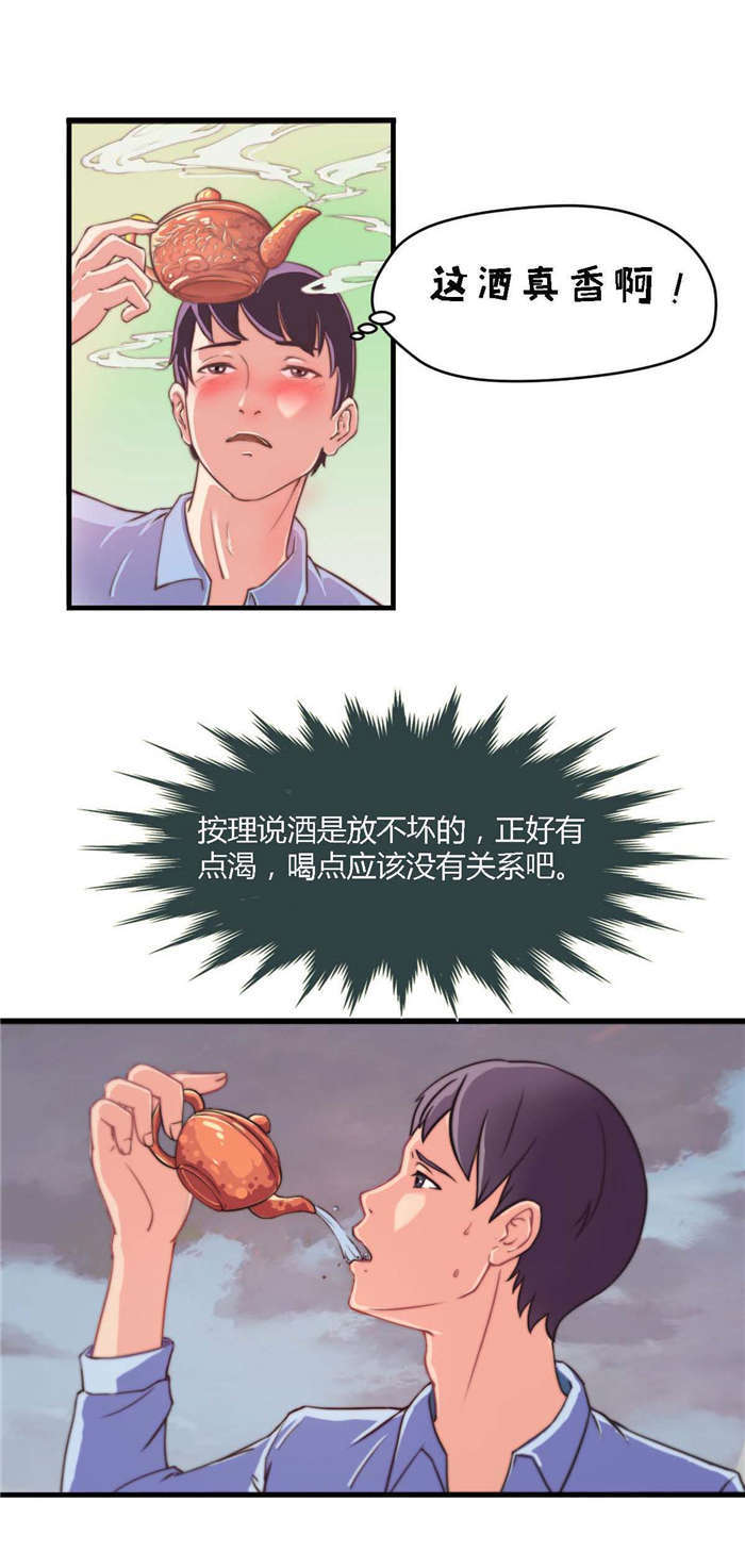 第2章：古董2