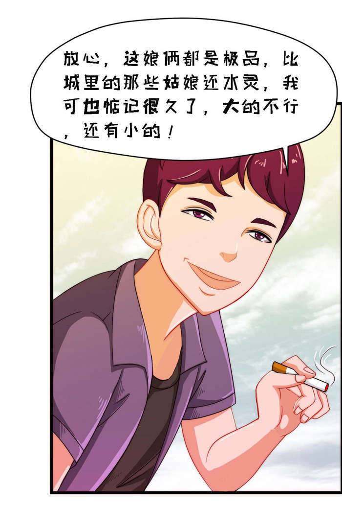 第19章：我带你走11