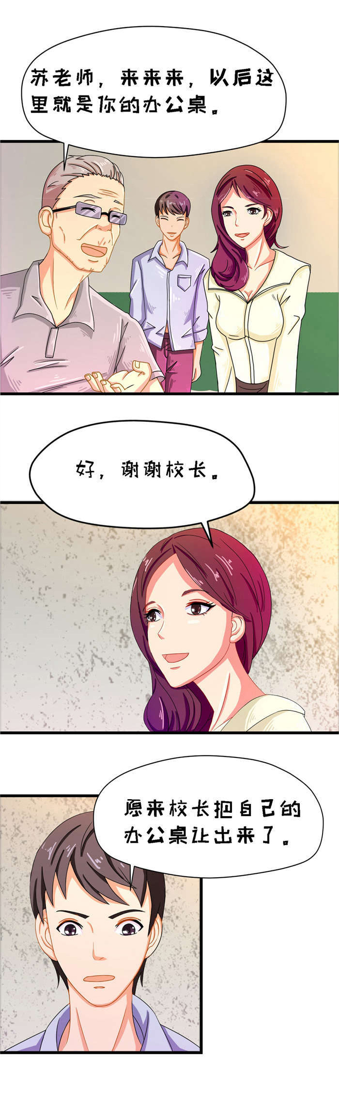 第17章：苏老师6