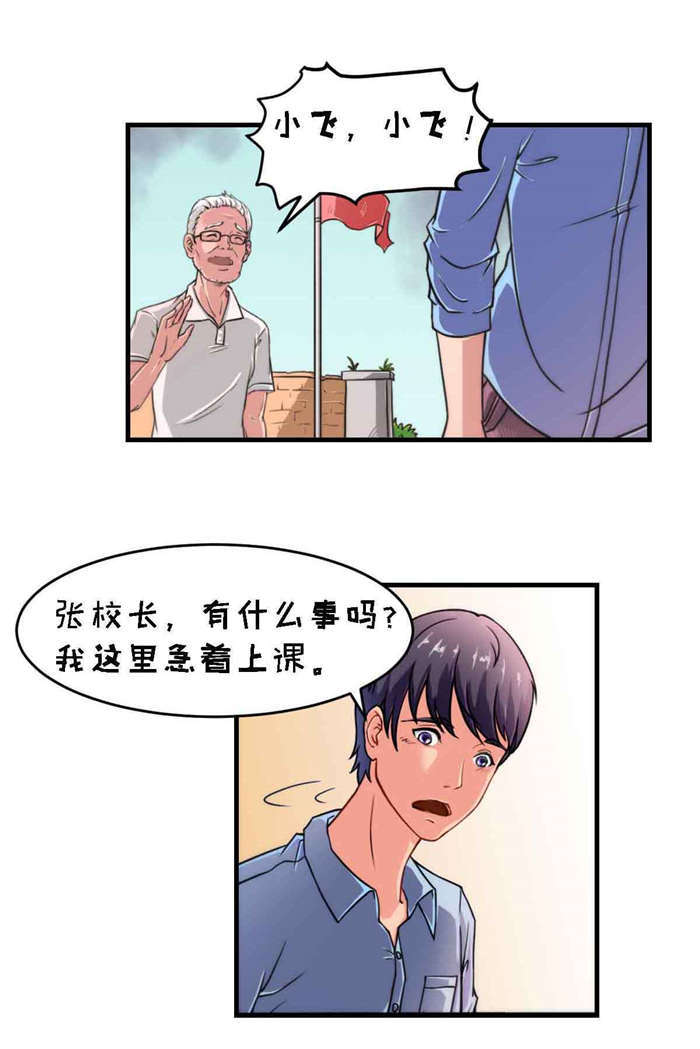 第3章：擦身8