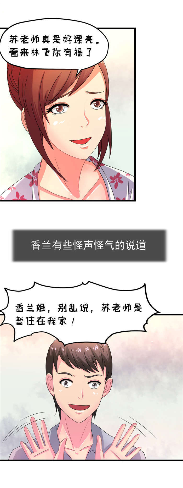 第16章：女神14