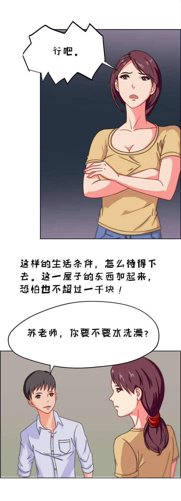 第11章：亲密接触15