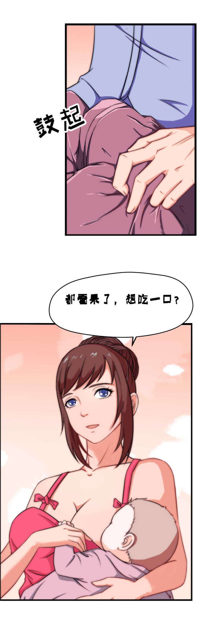 第8章：吃豆腐11