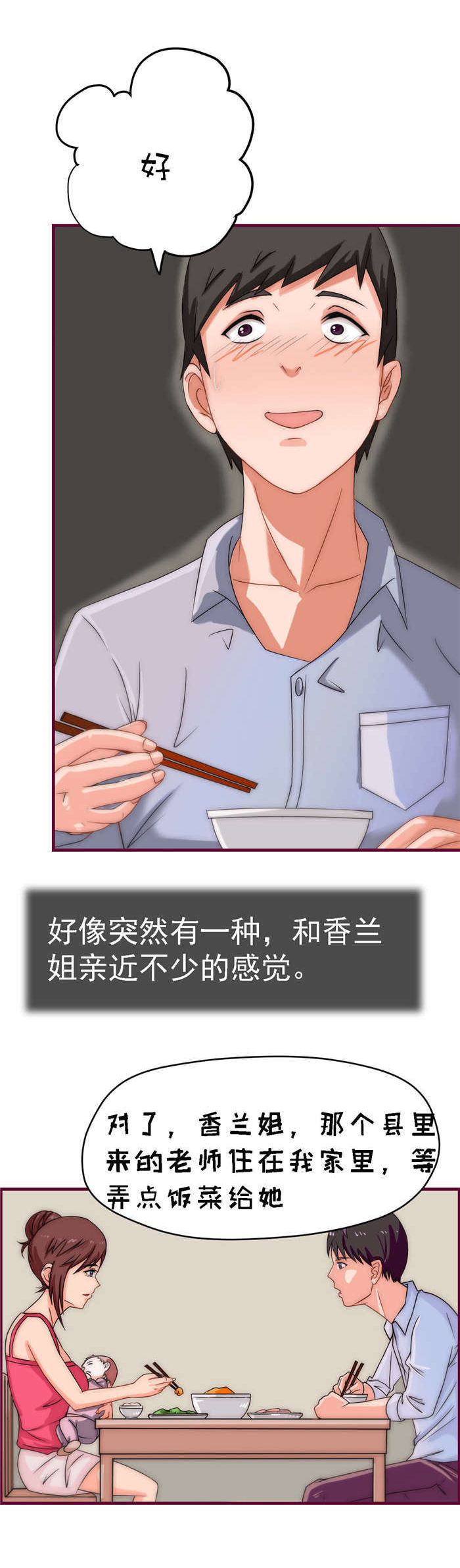 第9章：按摩5