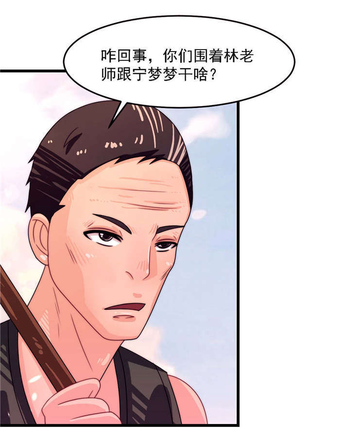 第20章：让开！23