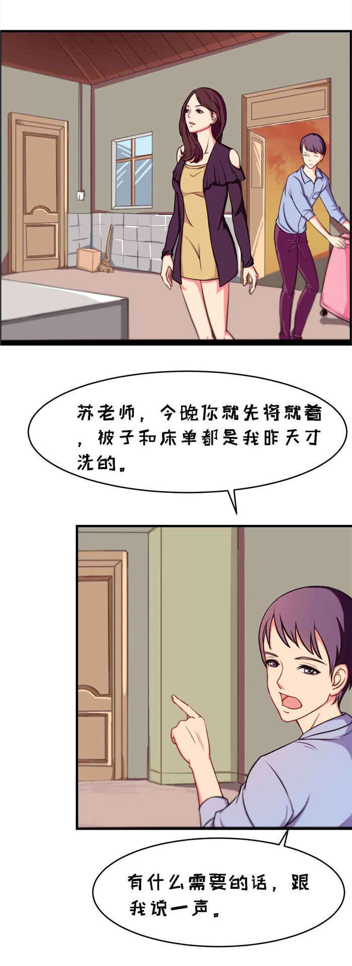 第7章：同居13