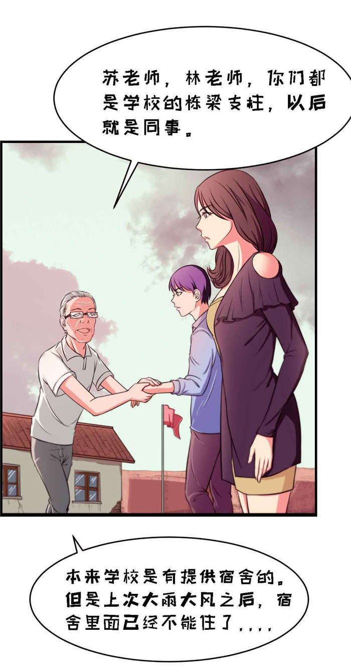 第7章：同居7