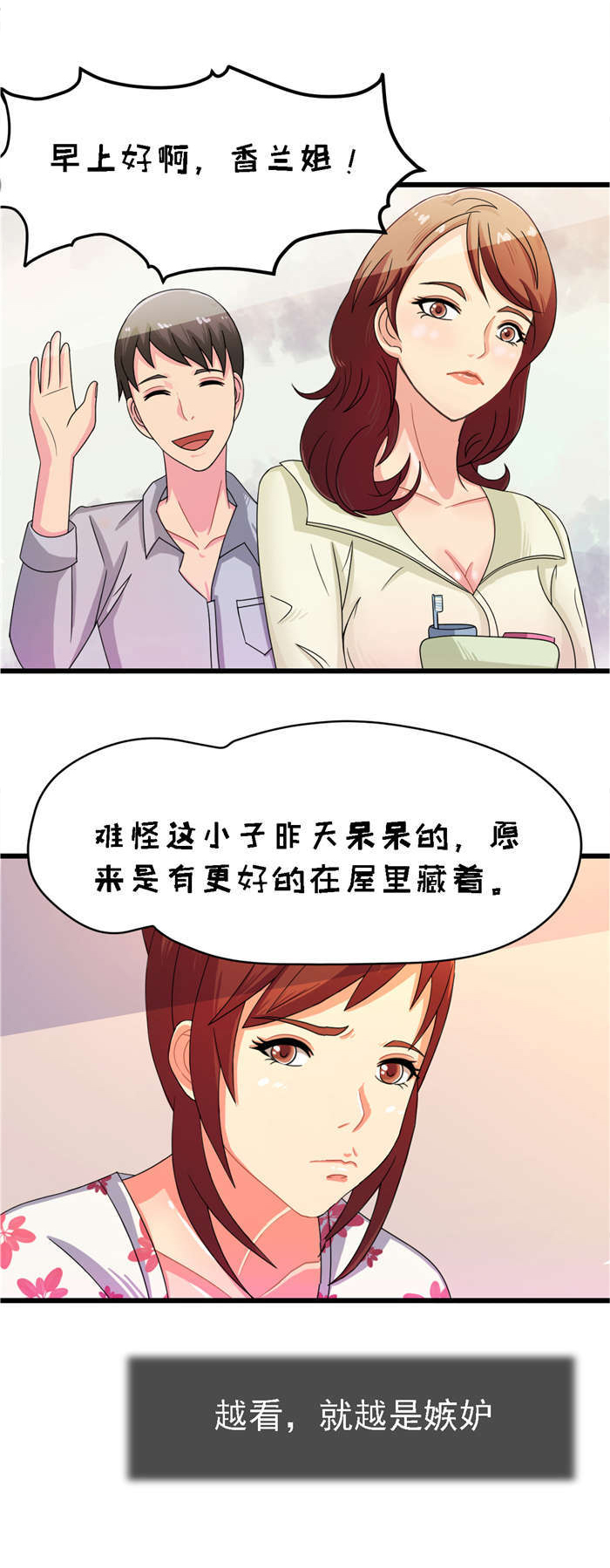 第16章：女神11