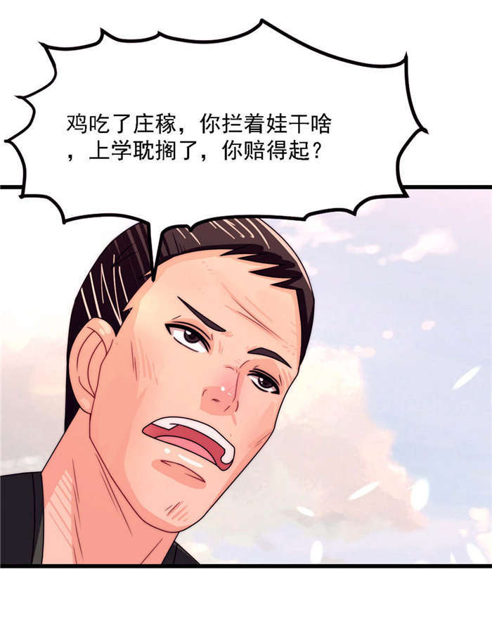 第20章：让开！25