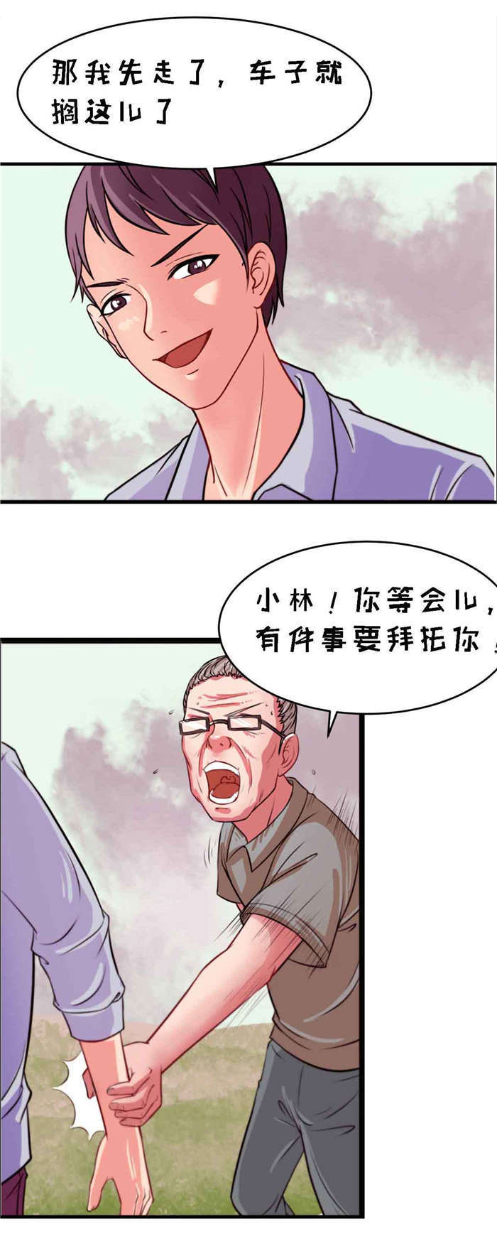 第7章：同居6