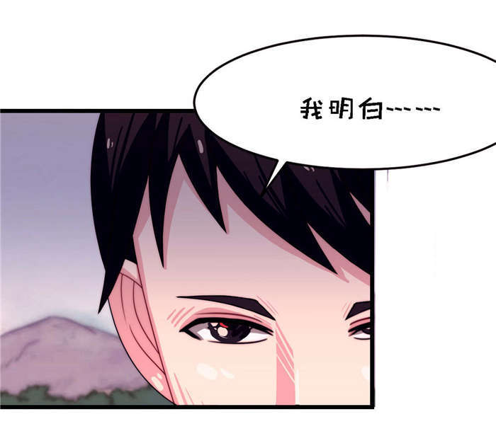 第20章：让开！29