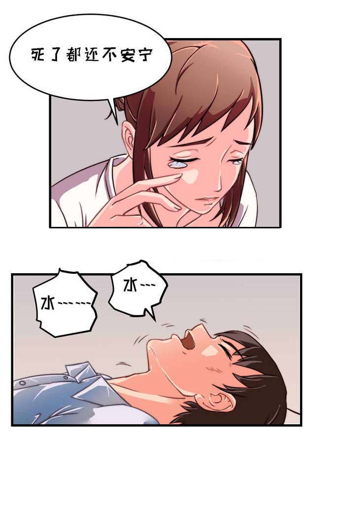 第2章：古董9