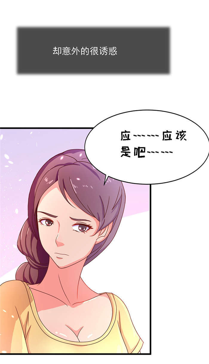 第15章：溪边洗澡3