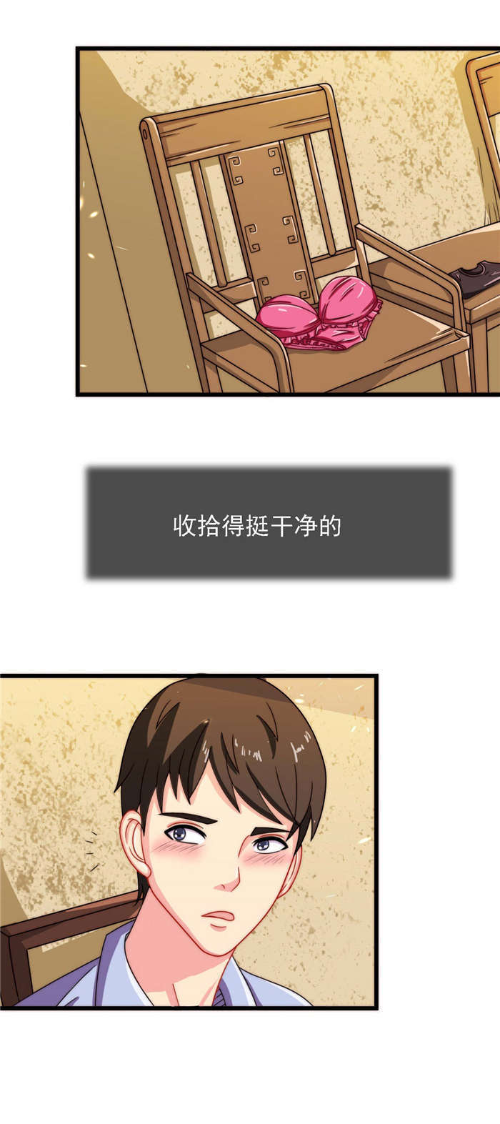 第19章：我带你走17