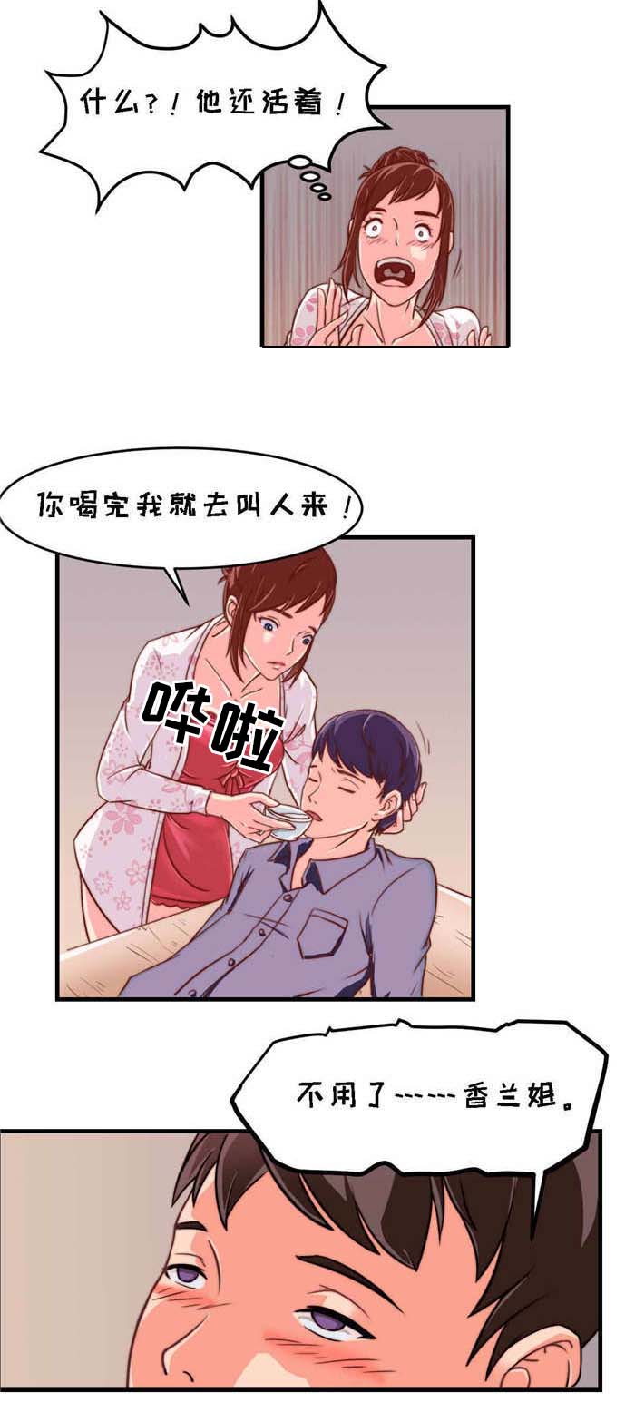 第2章：古董10