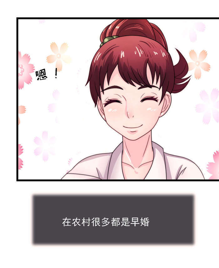 第20章：让开！6