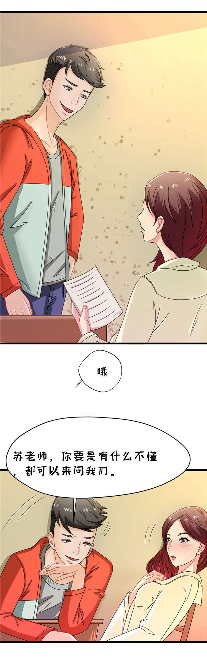 第17章：苏老师12