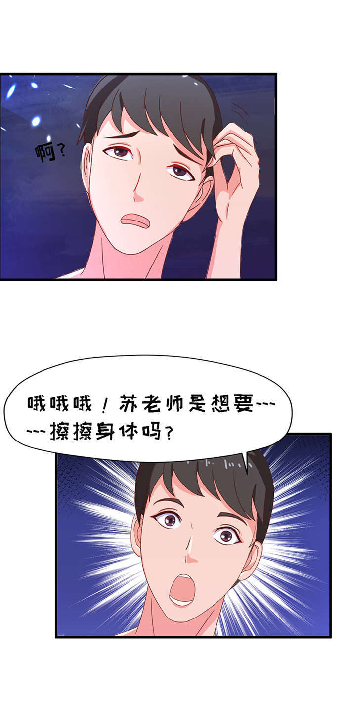 第15章：溪边洗澡6