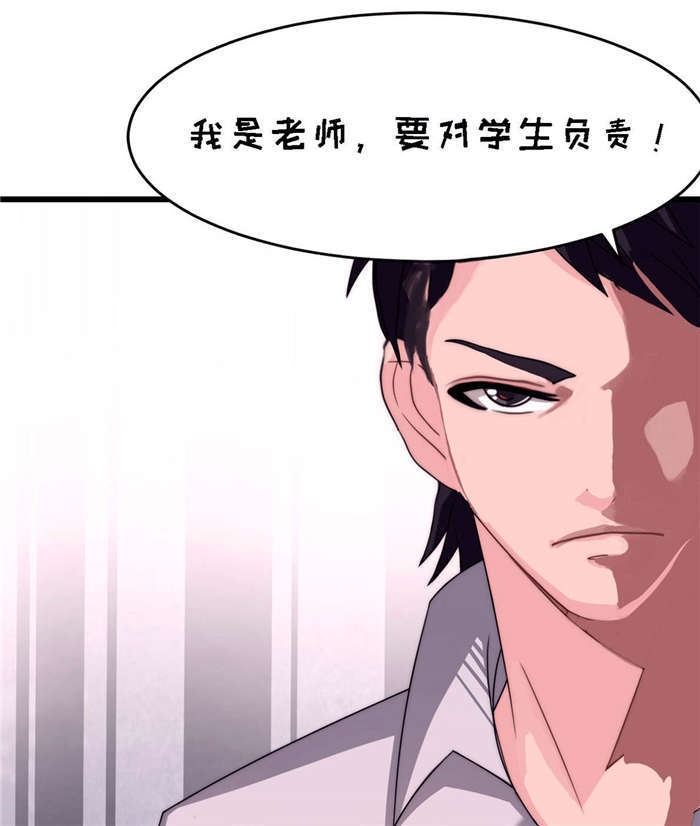 第20章：让开！16