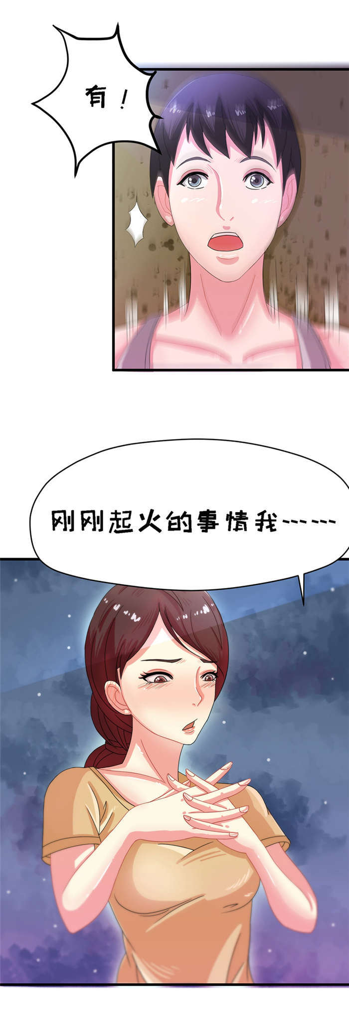 第14章：救火15