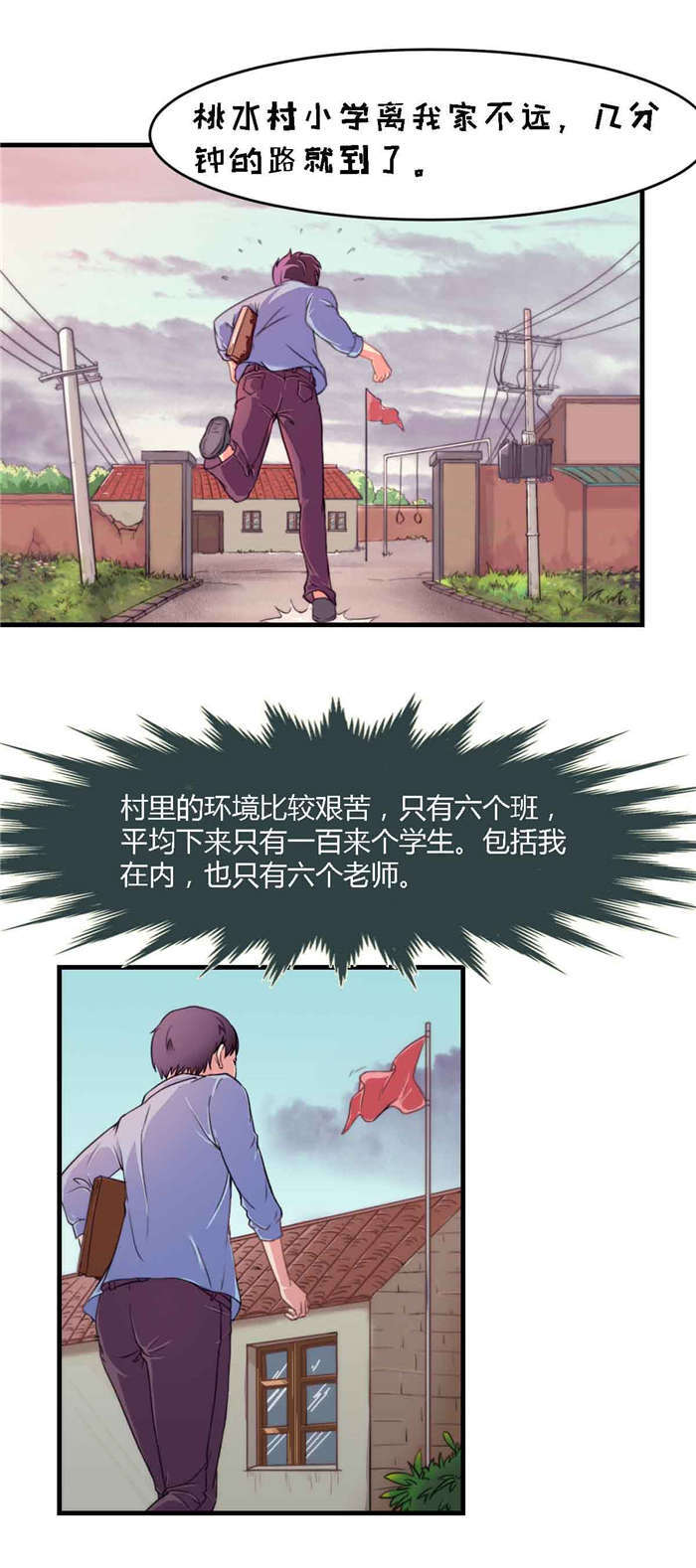 第3章：擦身7