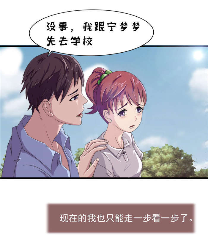 第21章：我跟你换4
